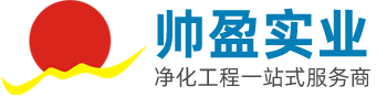 帥盈實業發展（深圳）有限公司